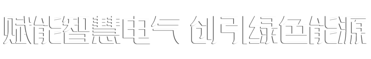 K8凯发·(中国)天生赢家·一触即发
