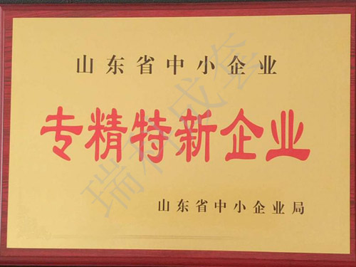 专特新